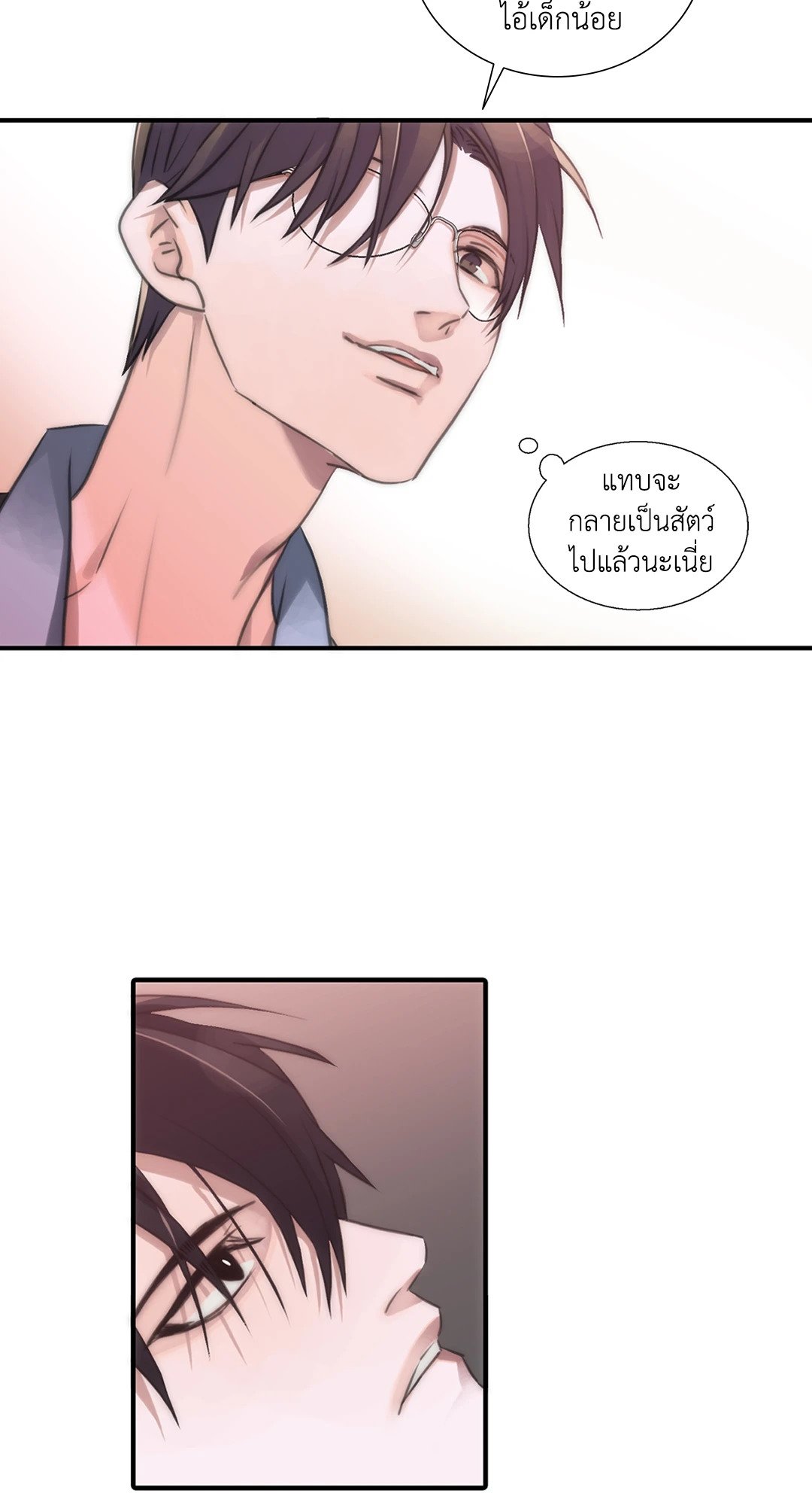 Love Shuttle - หน้า 66