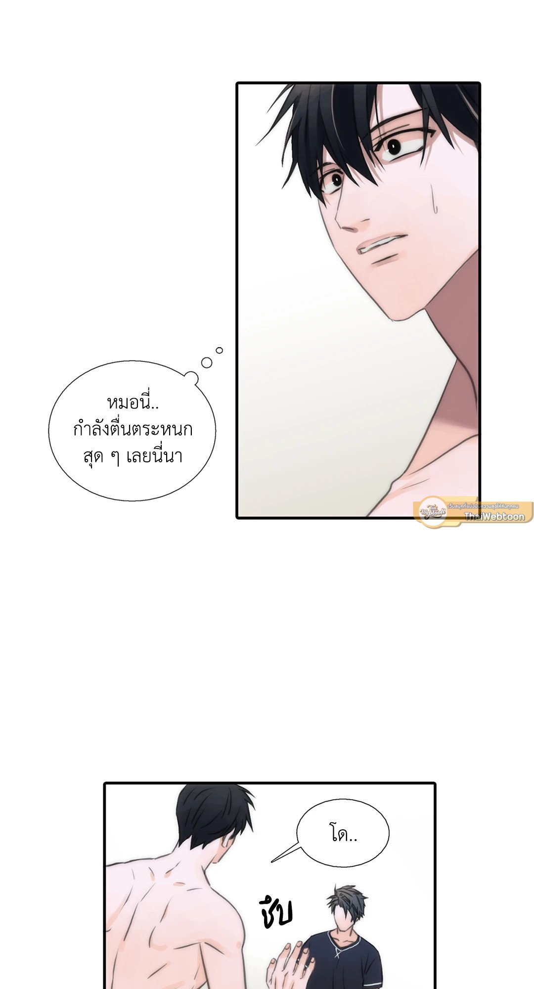 Love Shuttle - หน้า 7