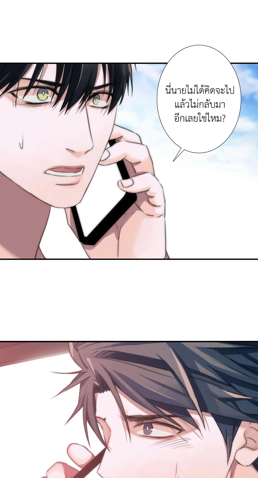 Love Shuttle - หน้า 10