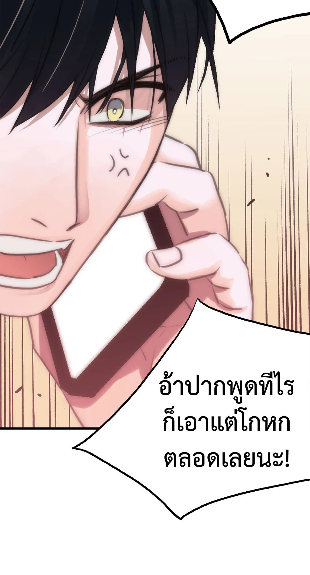 Love Shuttle - หน้า 38
