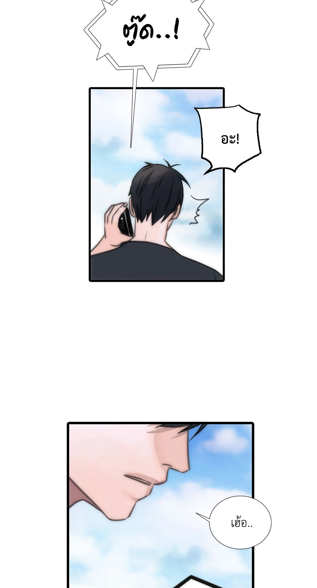 Love Shuttle - หน้า 43