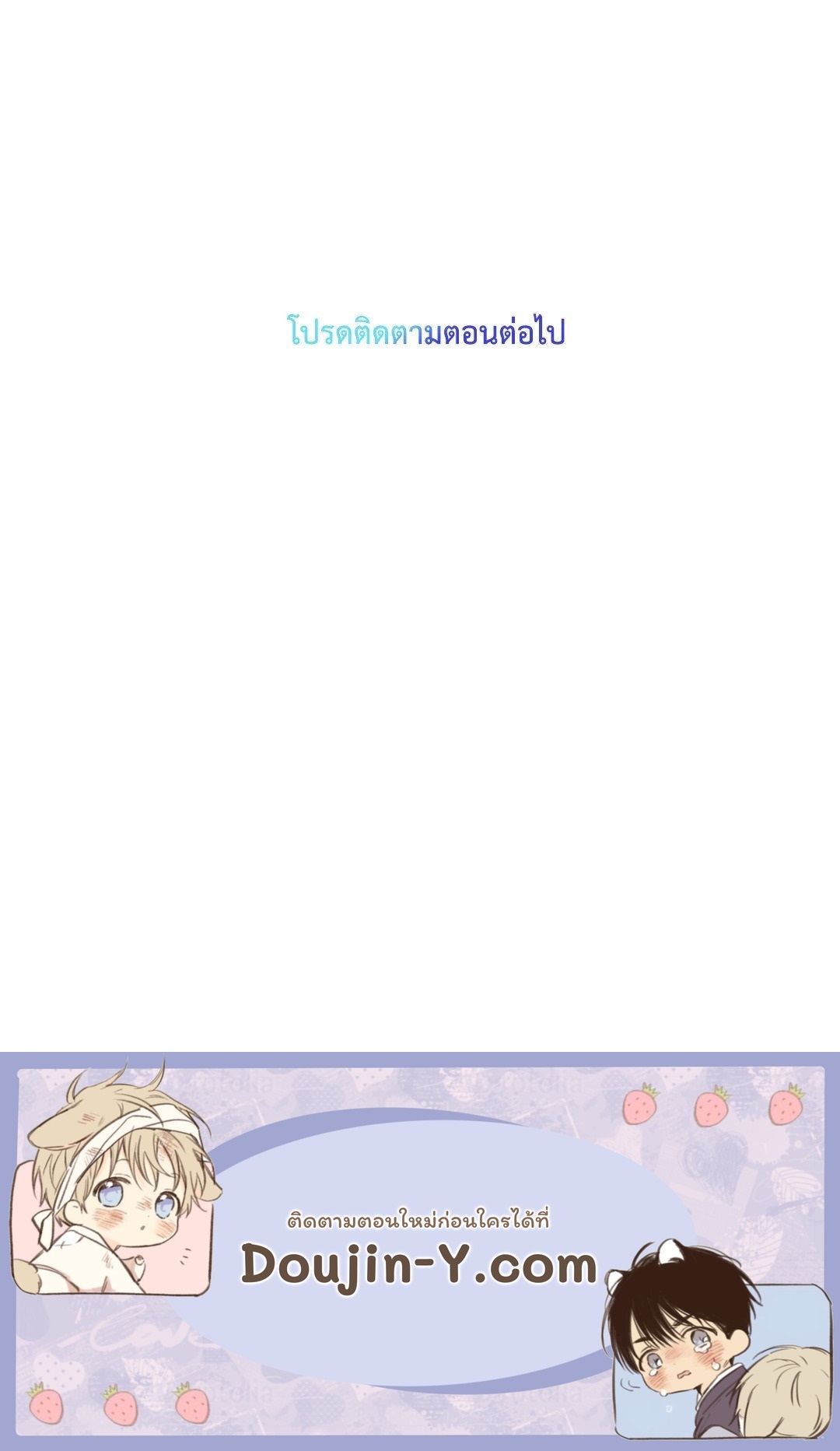 Love Shuttle - หน้า 55