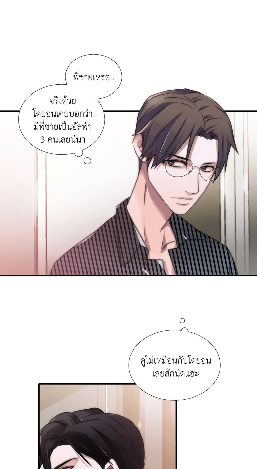 Love Shuttle - หน้า 1