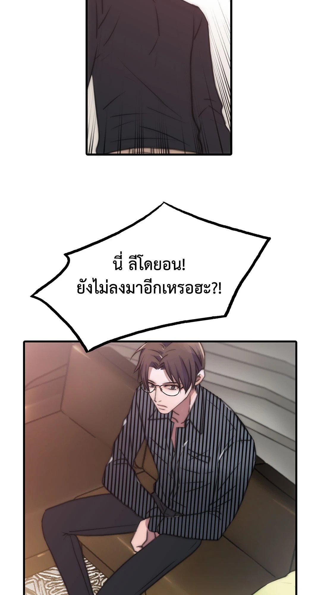 Love Shuttle - หน้า 17