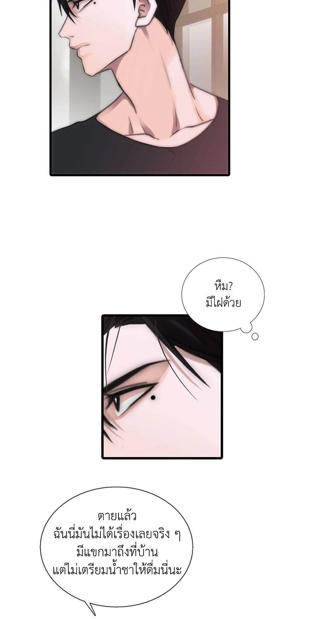 Love Shuttle - หน้า 2