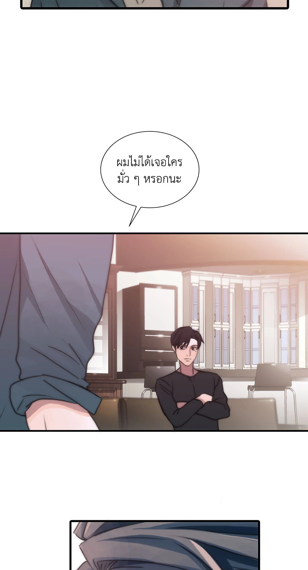 Love Shuttle - หน้า 26