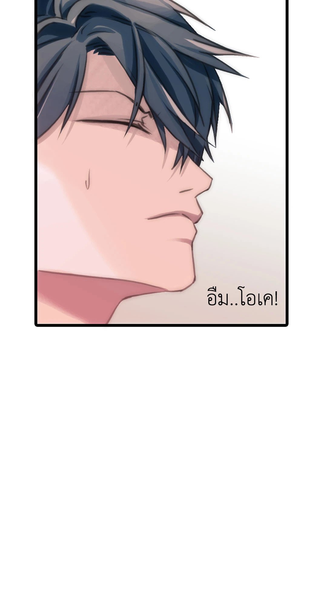 Love Shuttle - หน้า 38