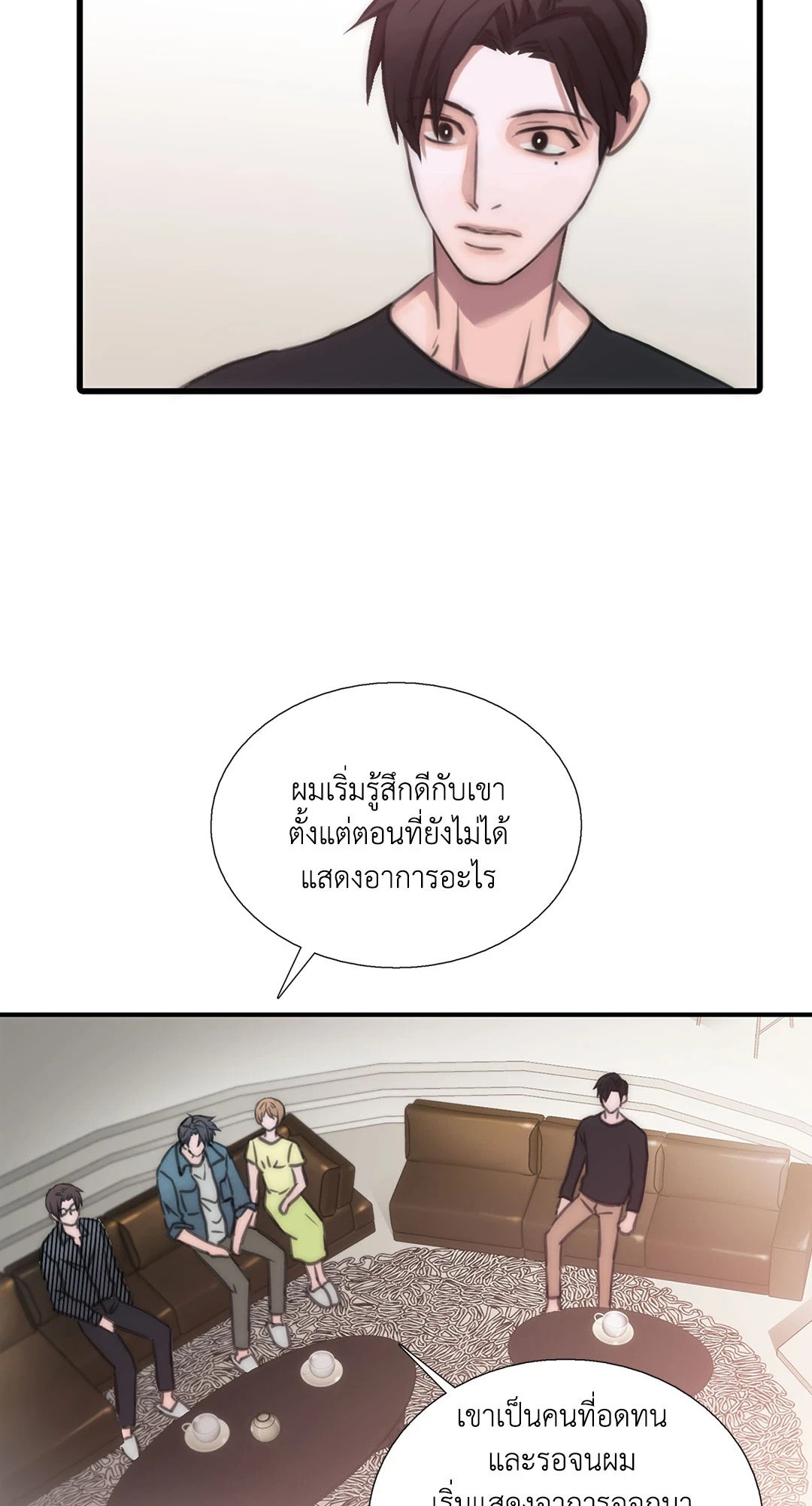 Love Shuttle - หน้า 41