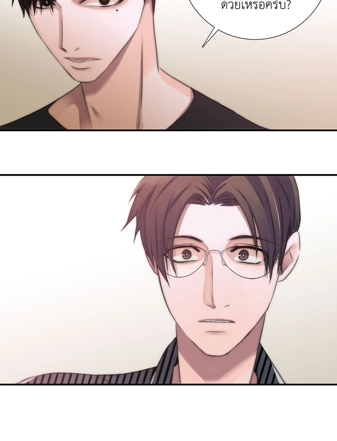 Love Shuttle - หน้า 5