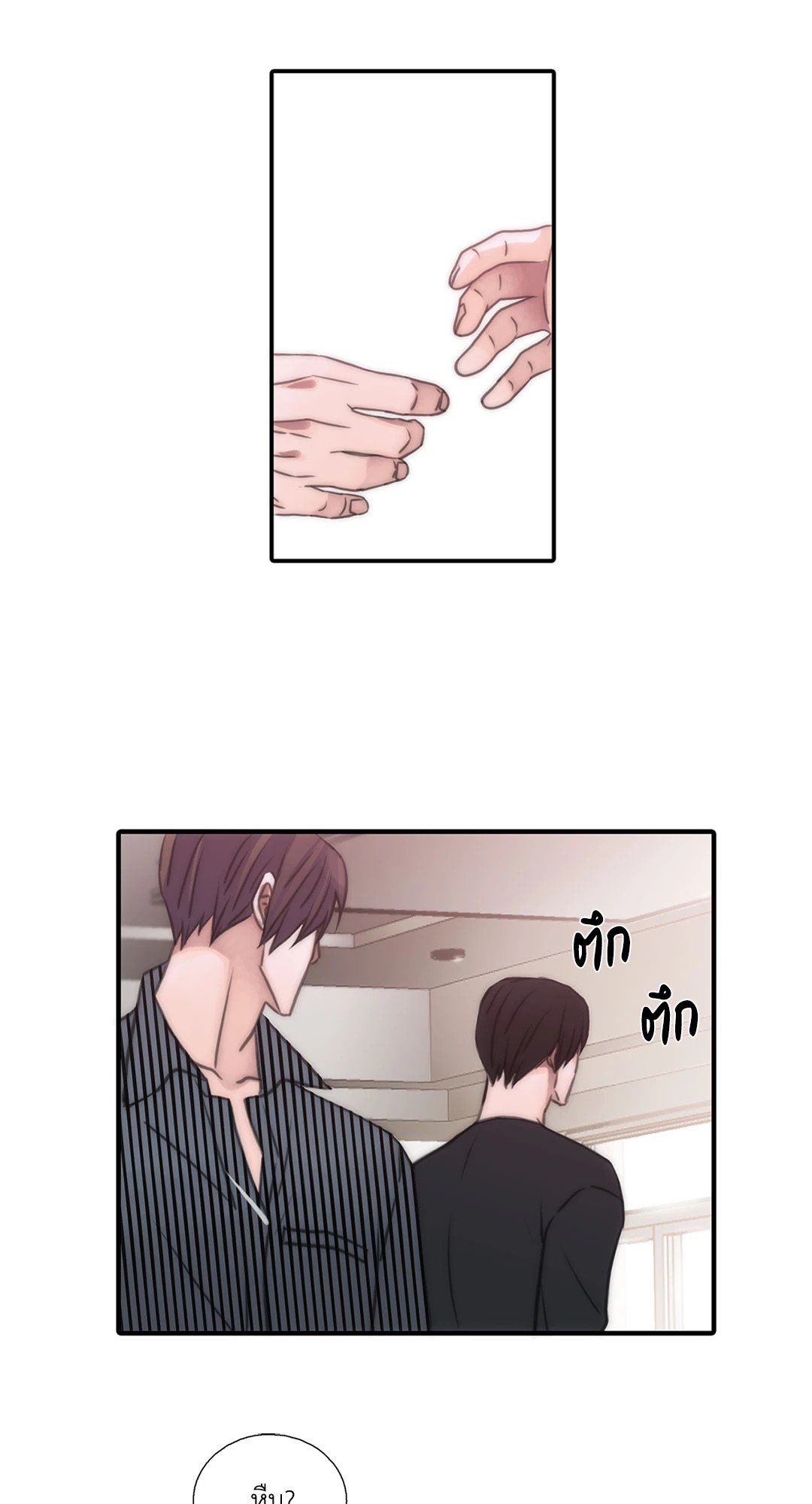 Love Shuttle - หน้า 6