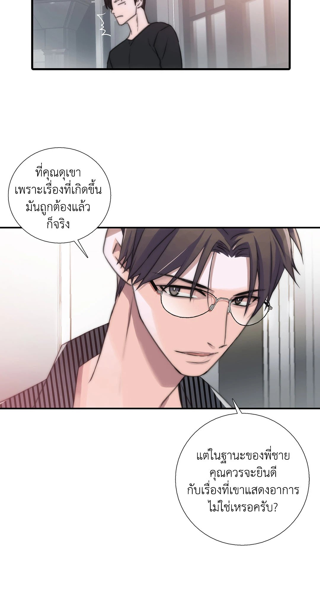 Love Shuttle - หน้า 63