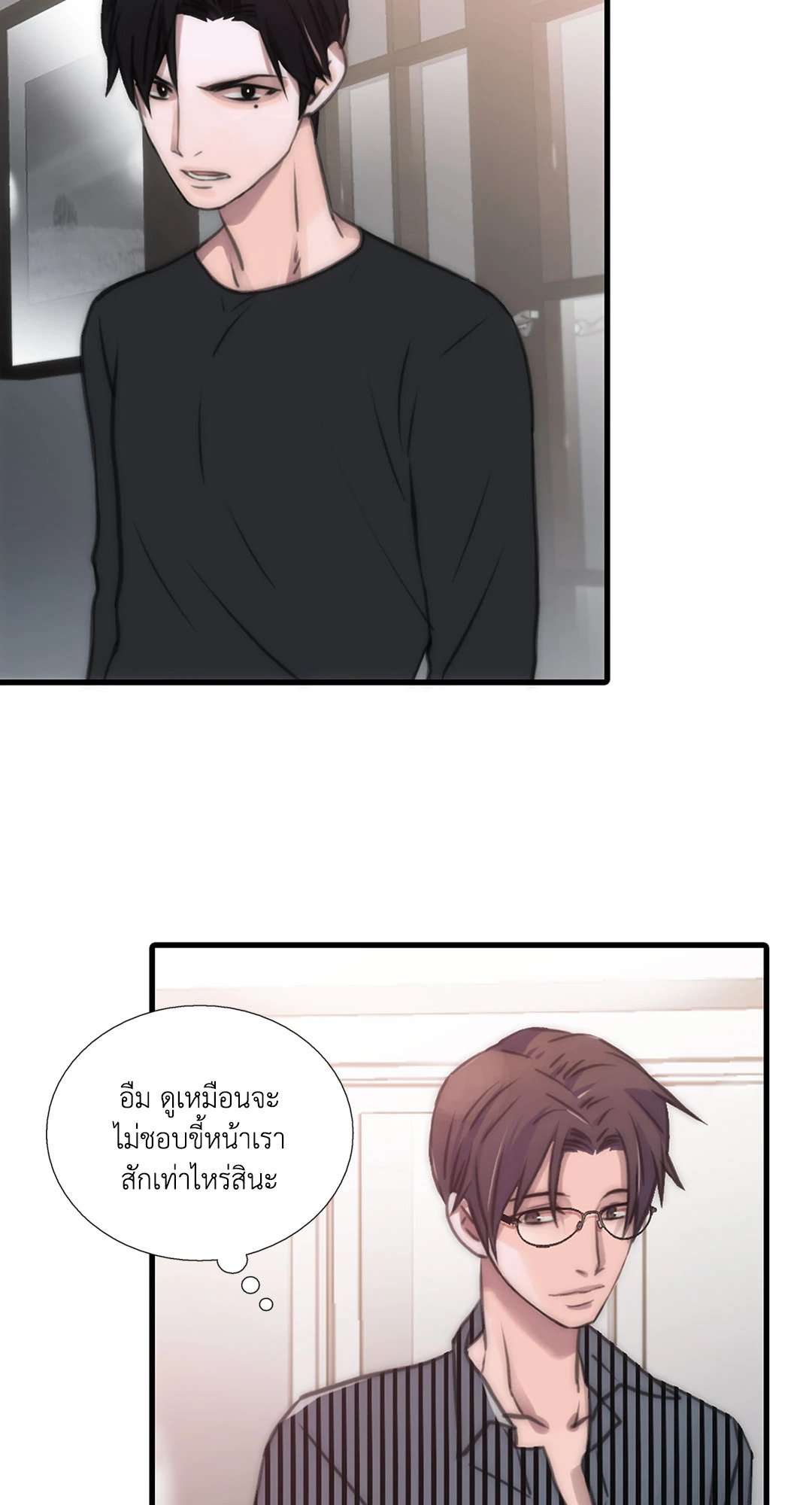 Love Shuttle - หน้า 67