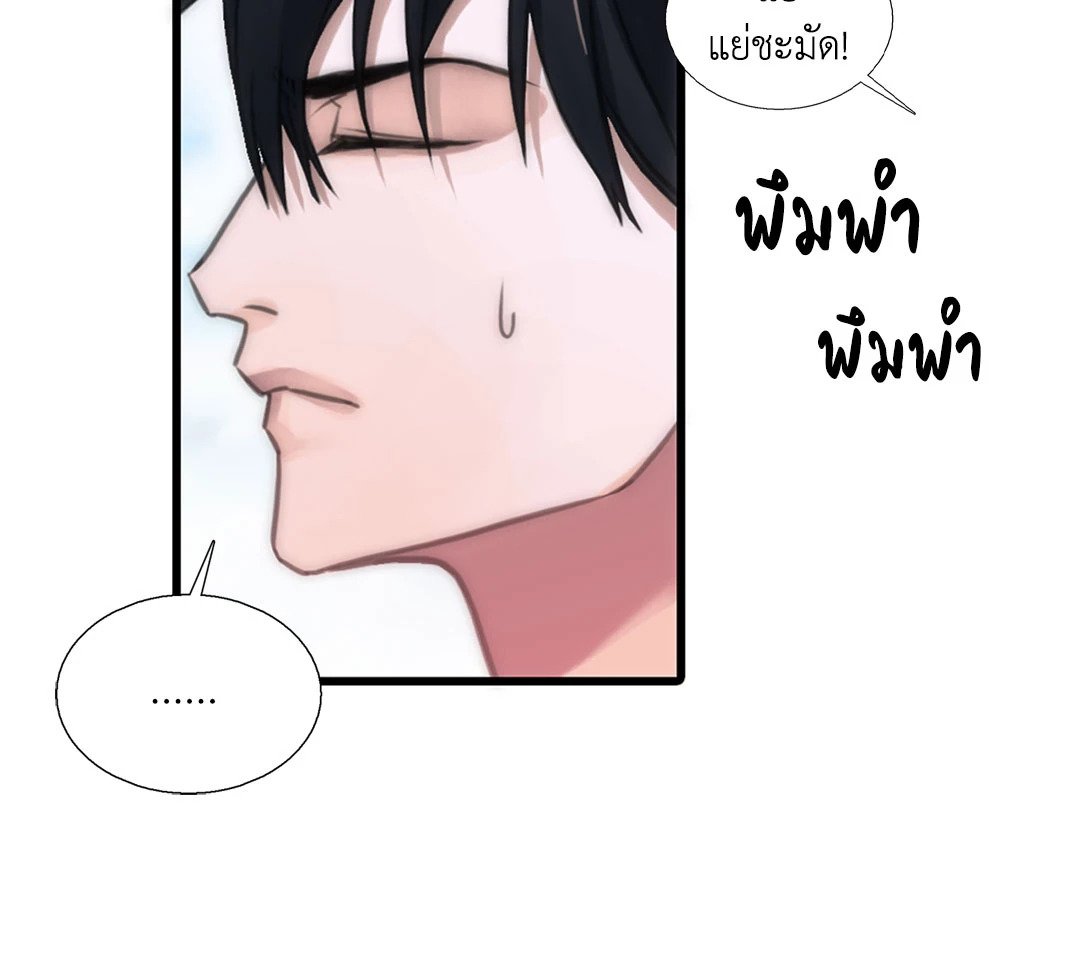 Love Shuttle - หน้า 38