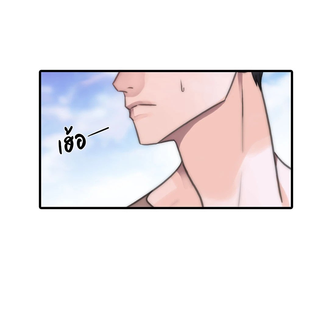 Love Shuttle - หน้า 47