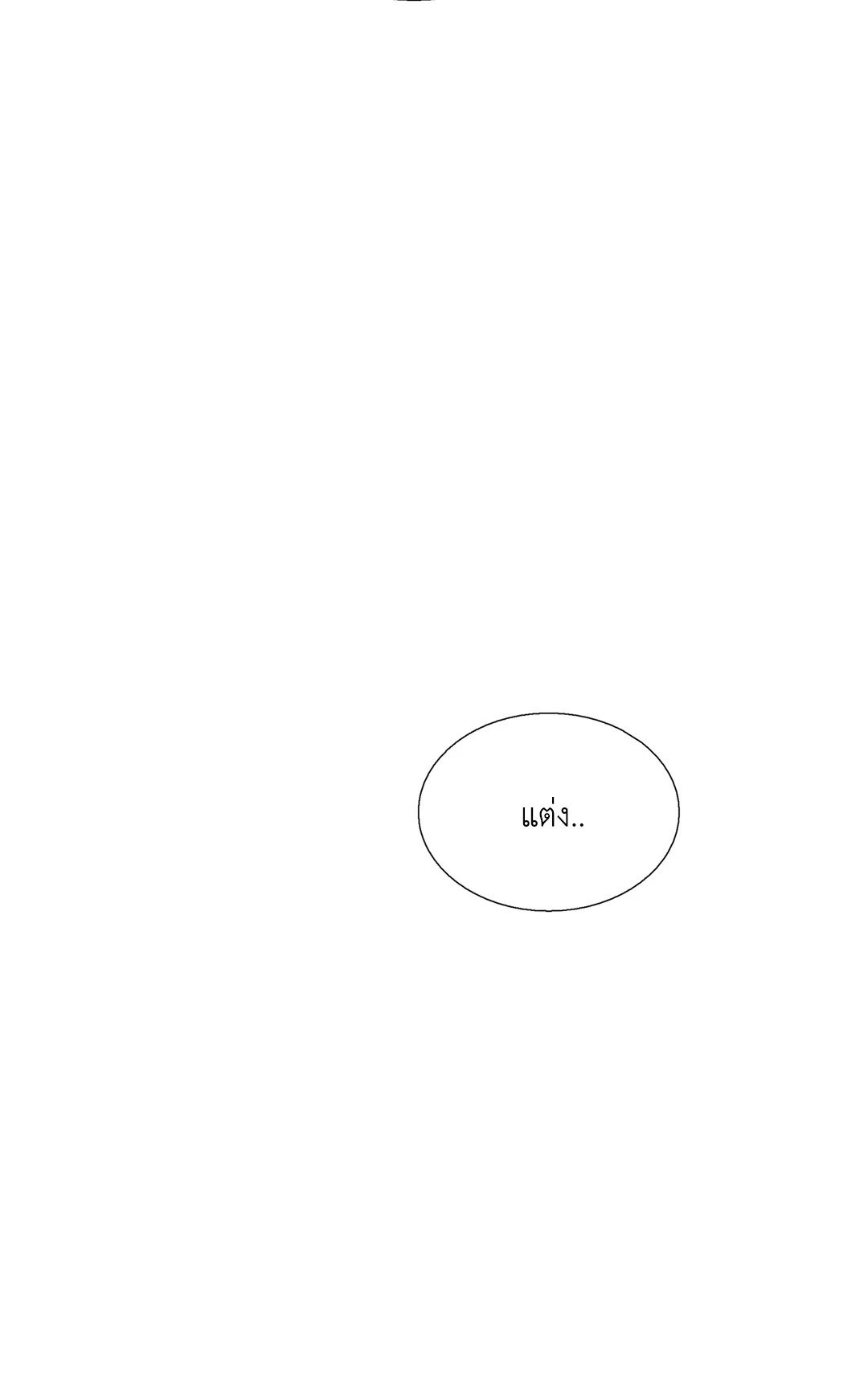 Love Shuttle - หน้า 61
