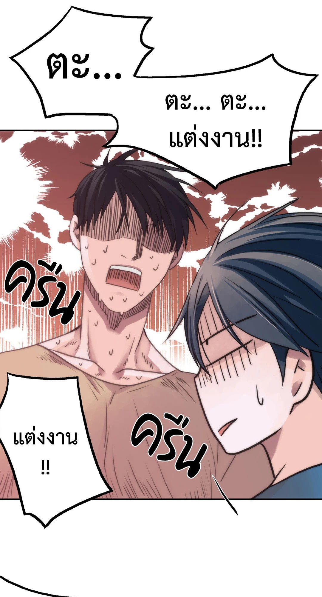 Love Shuttle - หน้า 62
