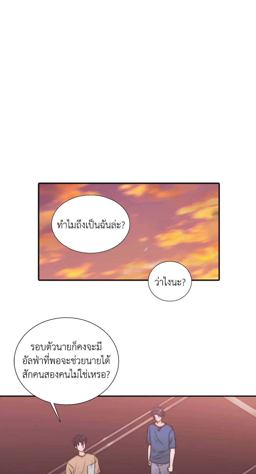 Love Shuttle - หน้า 10