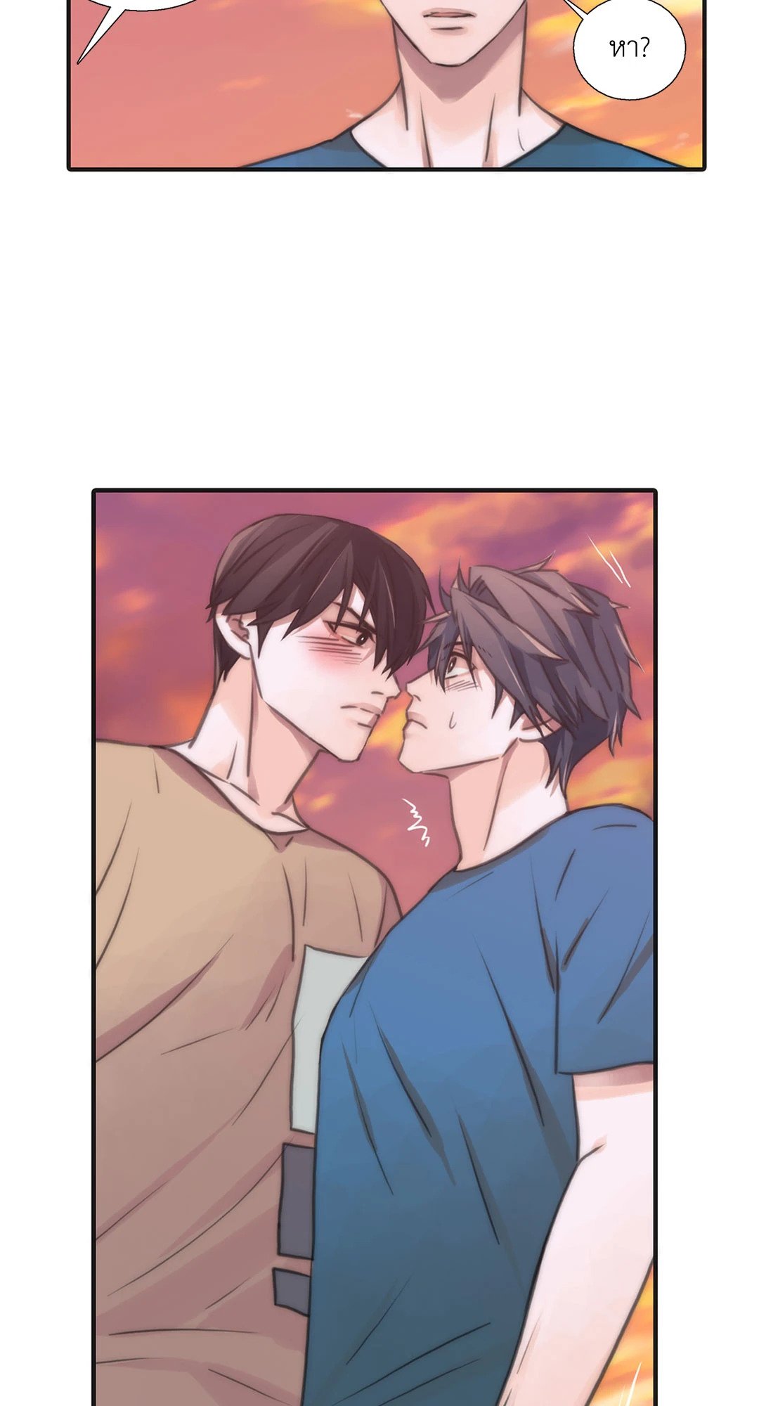Love Shuttle - หน้า 17