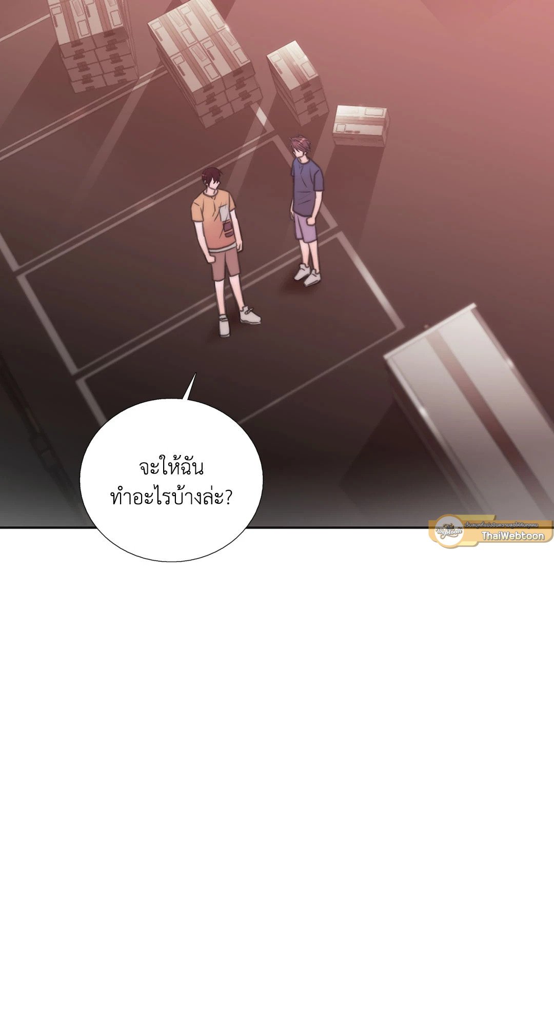 Love Shuttle - หน้า 27