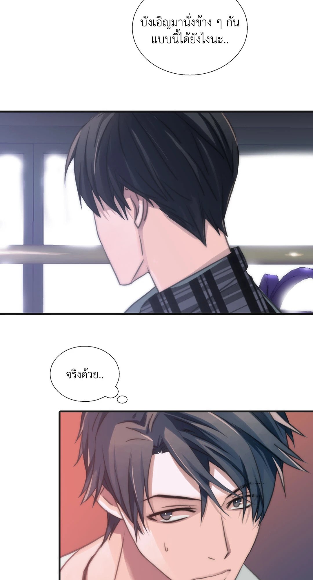 Love Shuttle - หน้า 37