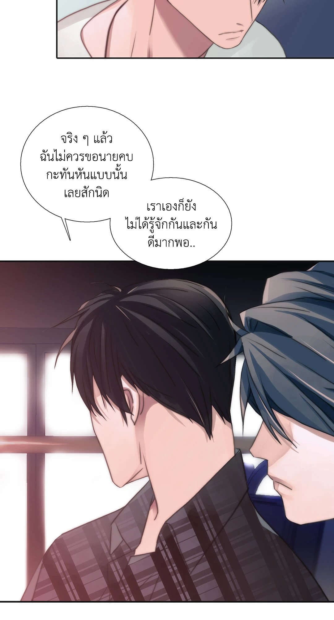 Love Shuttle - หน้า 39