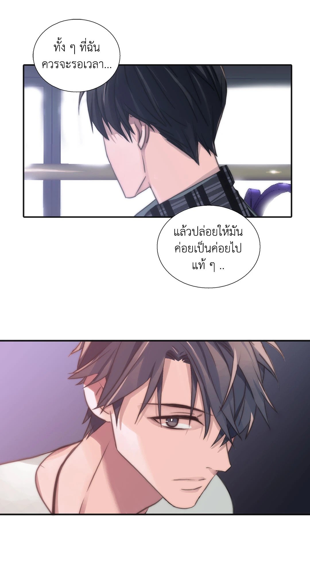Love Shuttle - หน้า 41