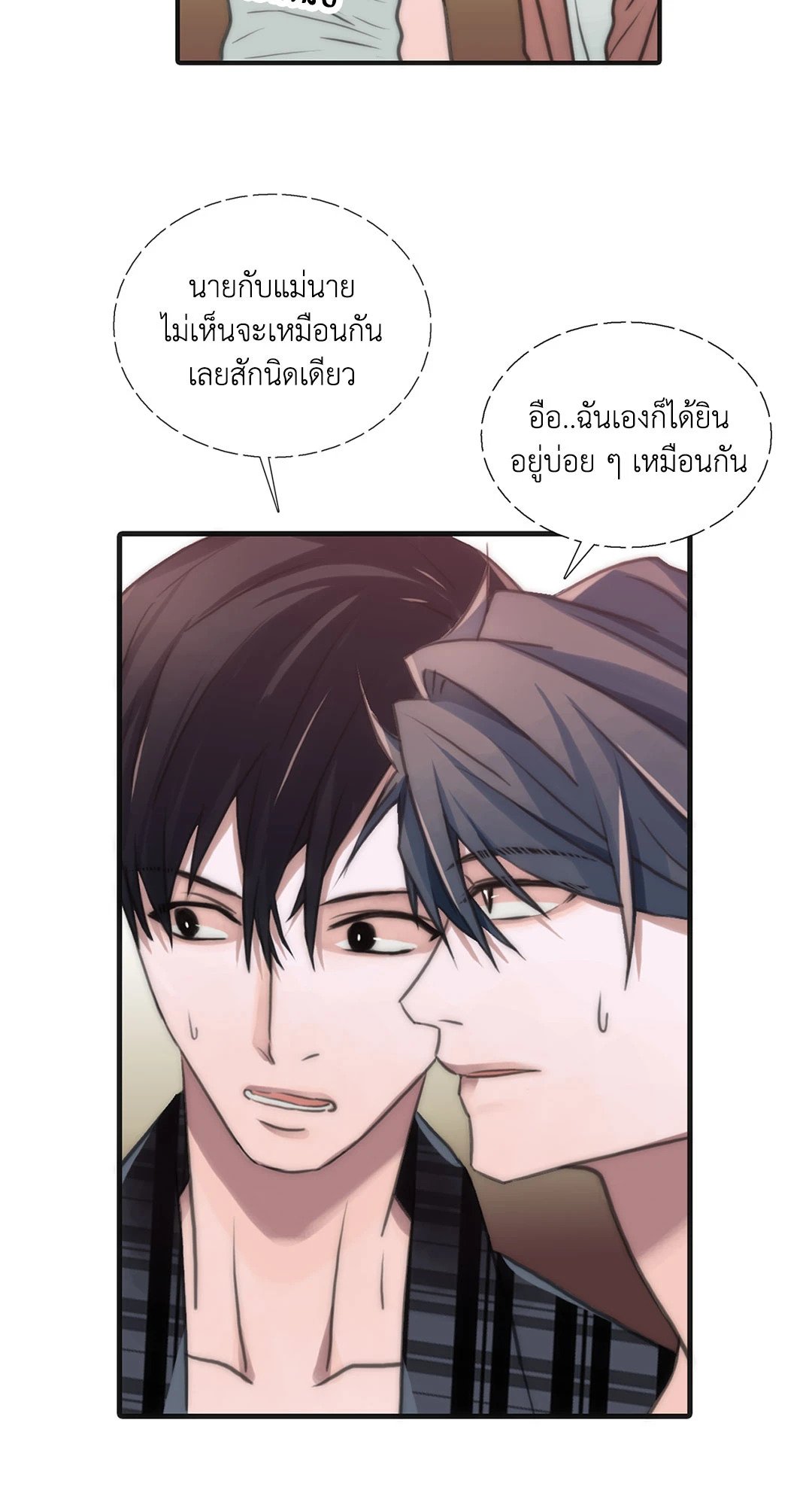 Love Shuttle - หน้า 48