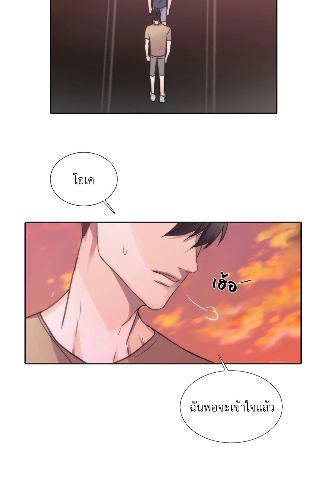 Love Shuttle - หน้า 5