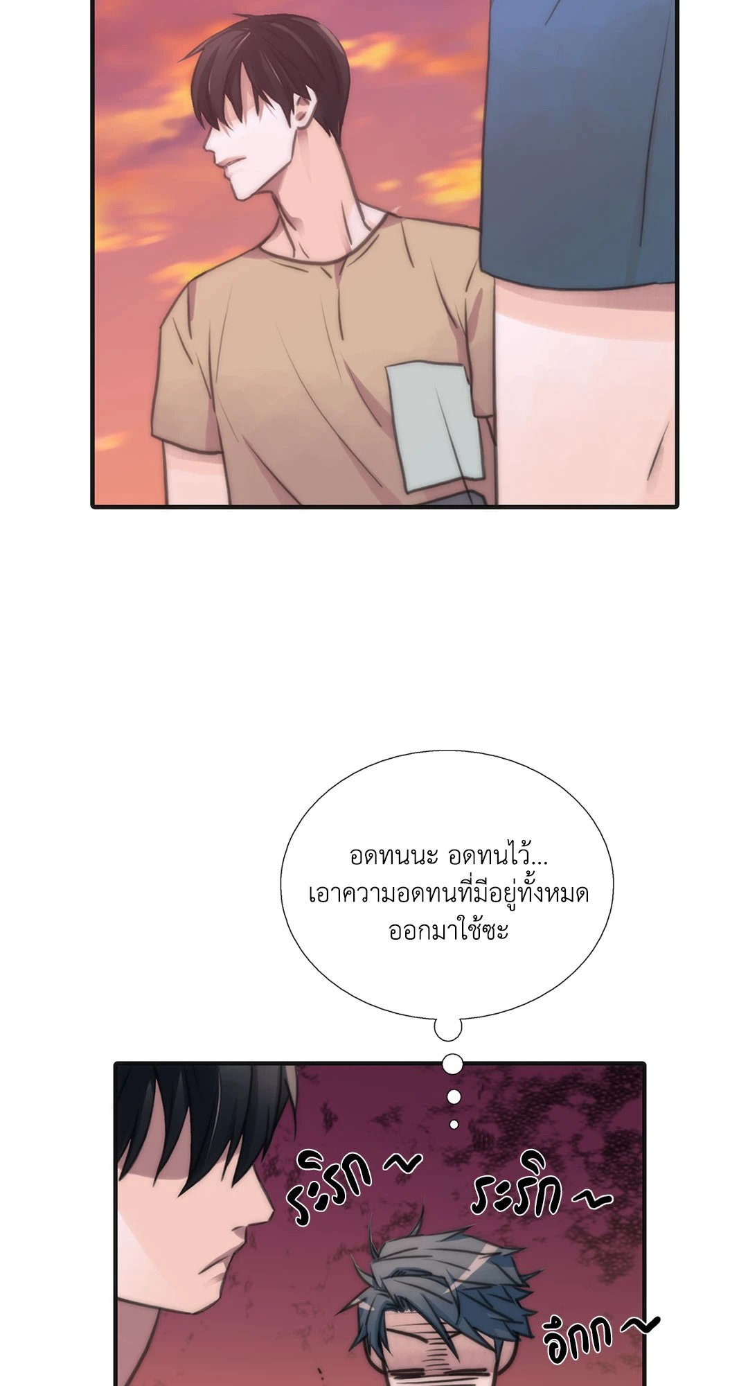 Love Shuttle - หน้า 7