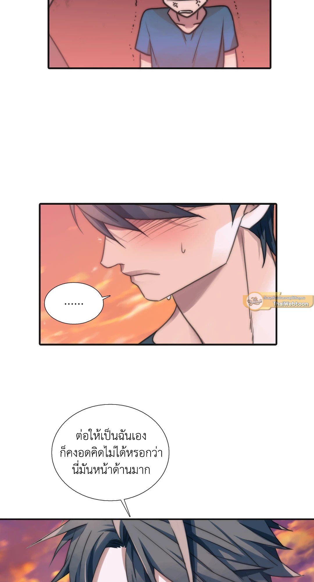 Love Shuttle - หน้า 8