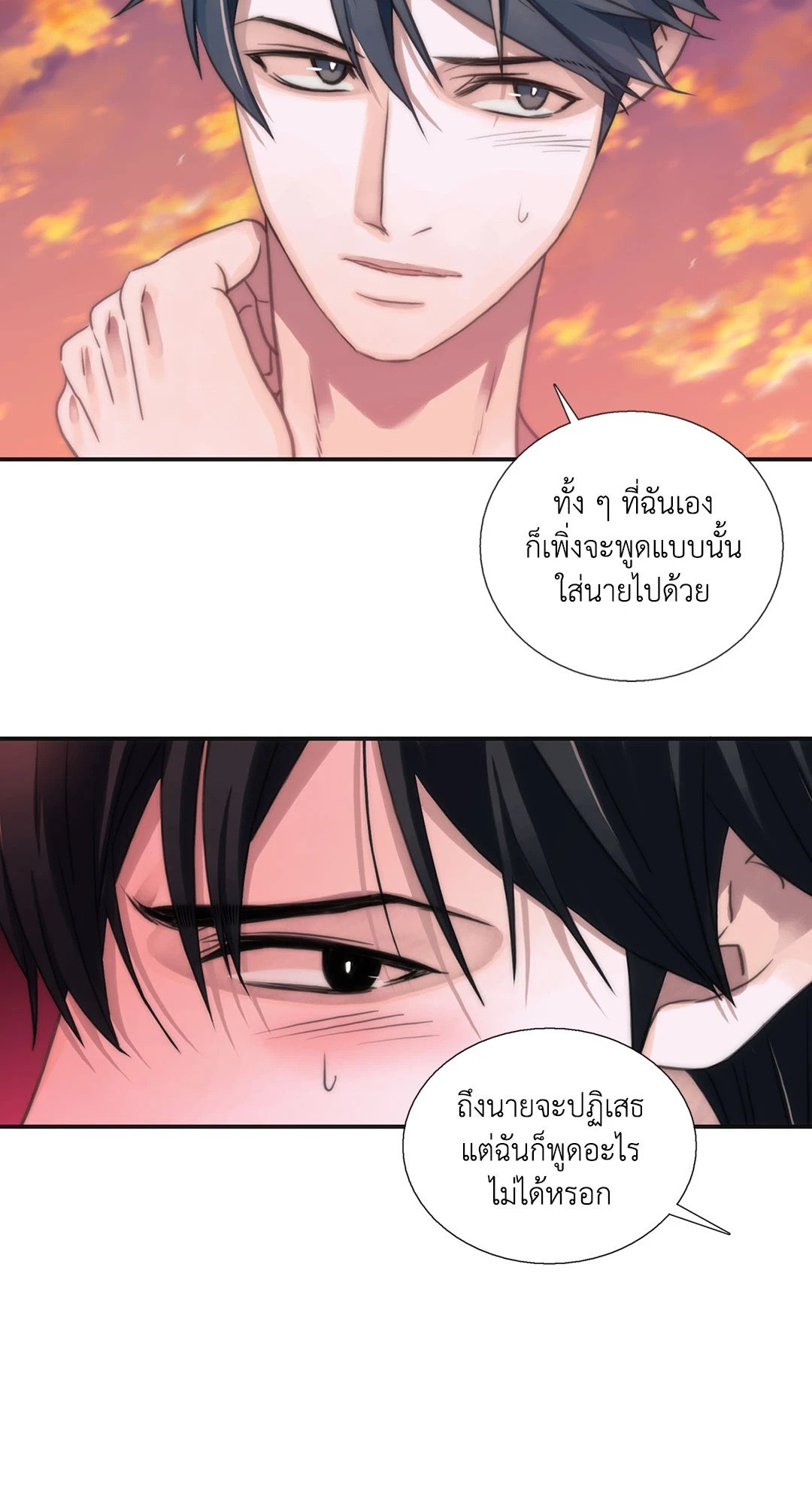 Love Shuttle - หน้า 9