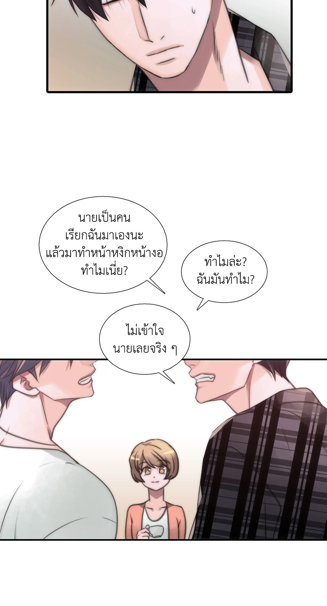 Love Shuttle - หน้า 13