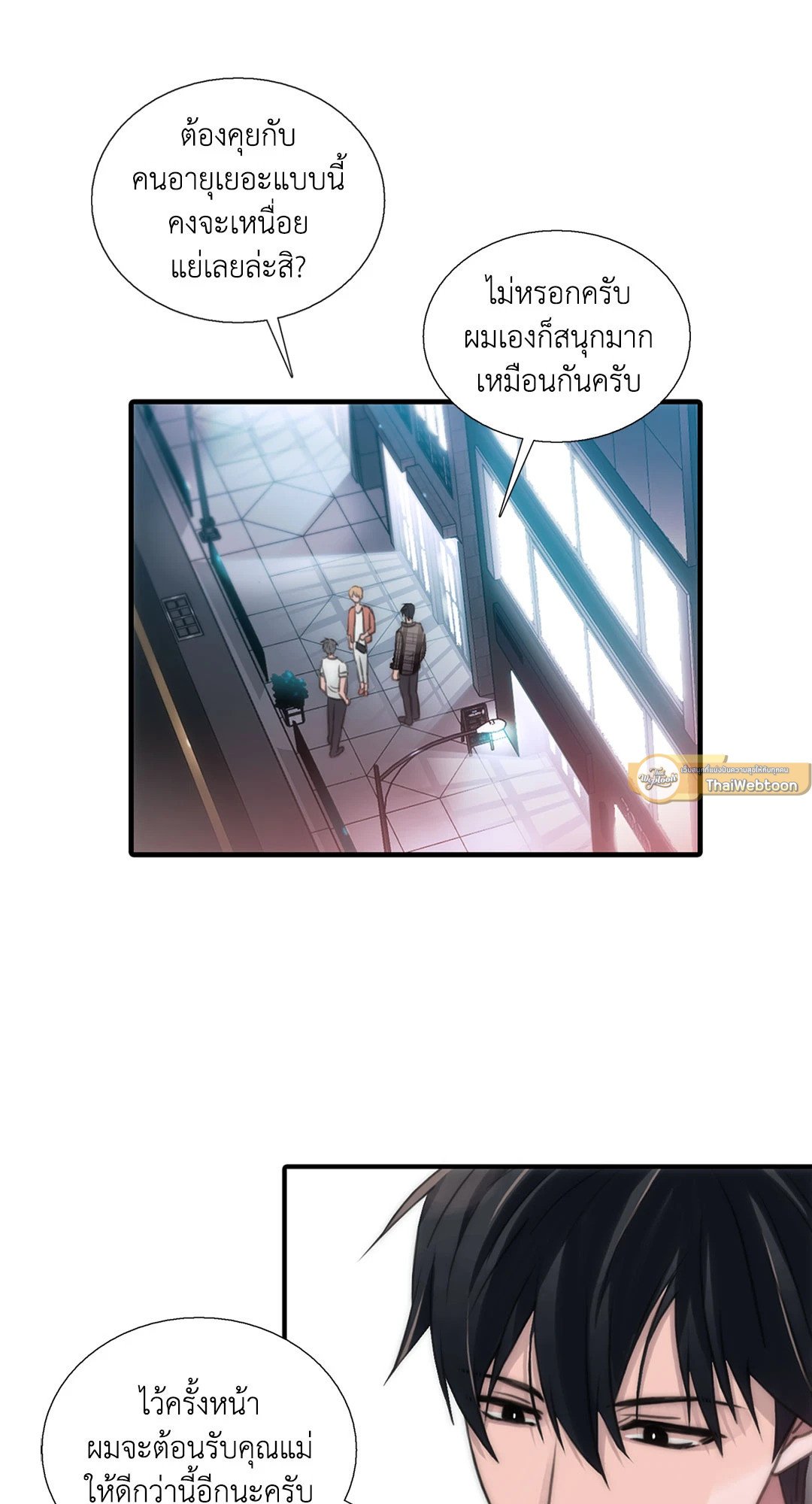 Love Shuttle - หน้า 16