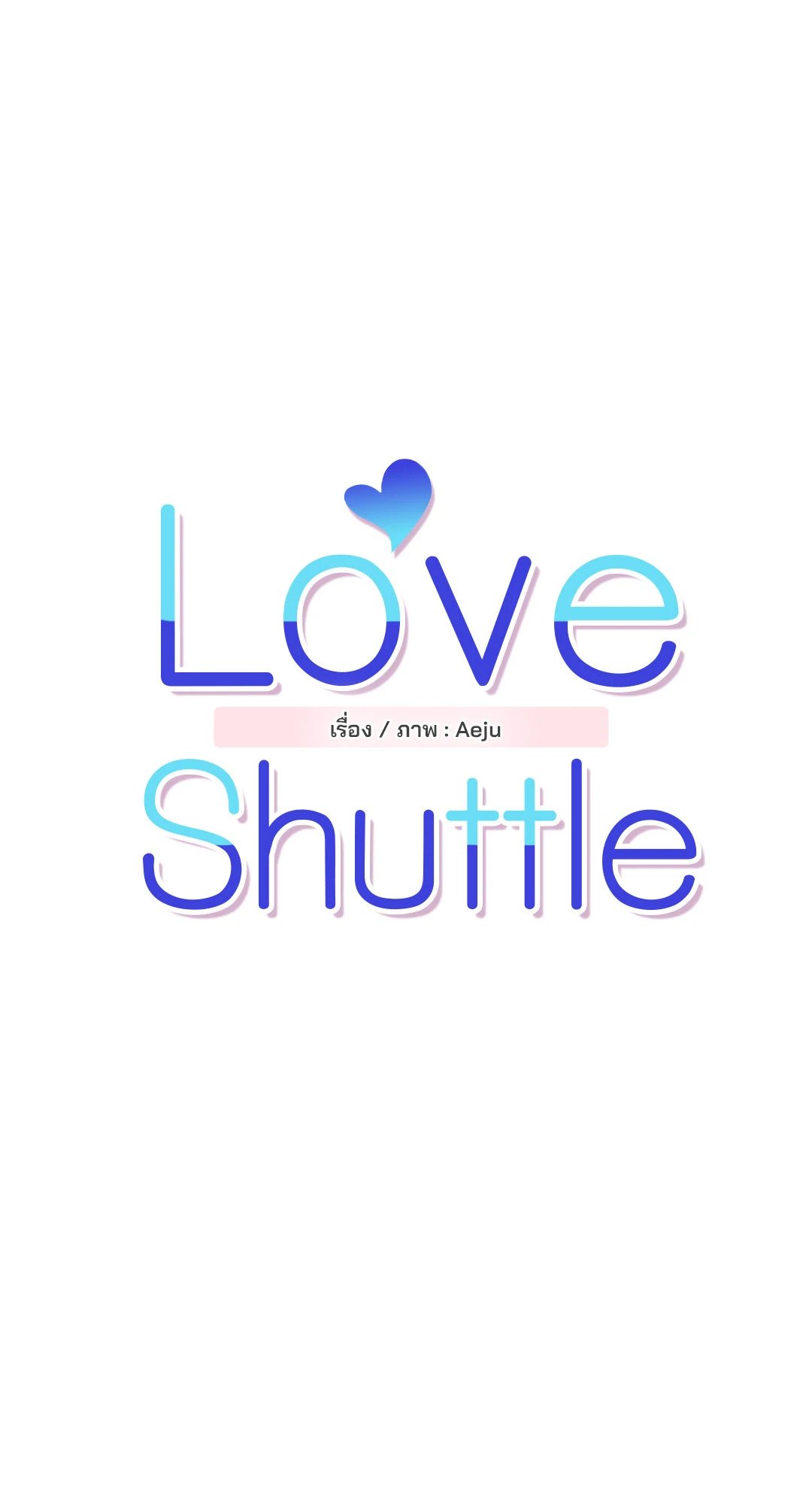 Love Shuttle - หน้า 4