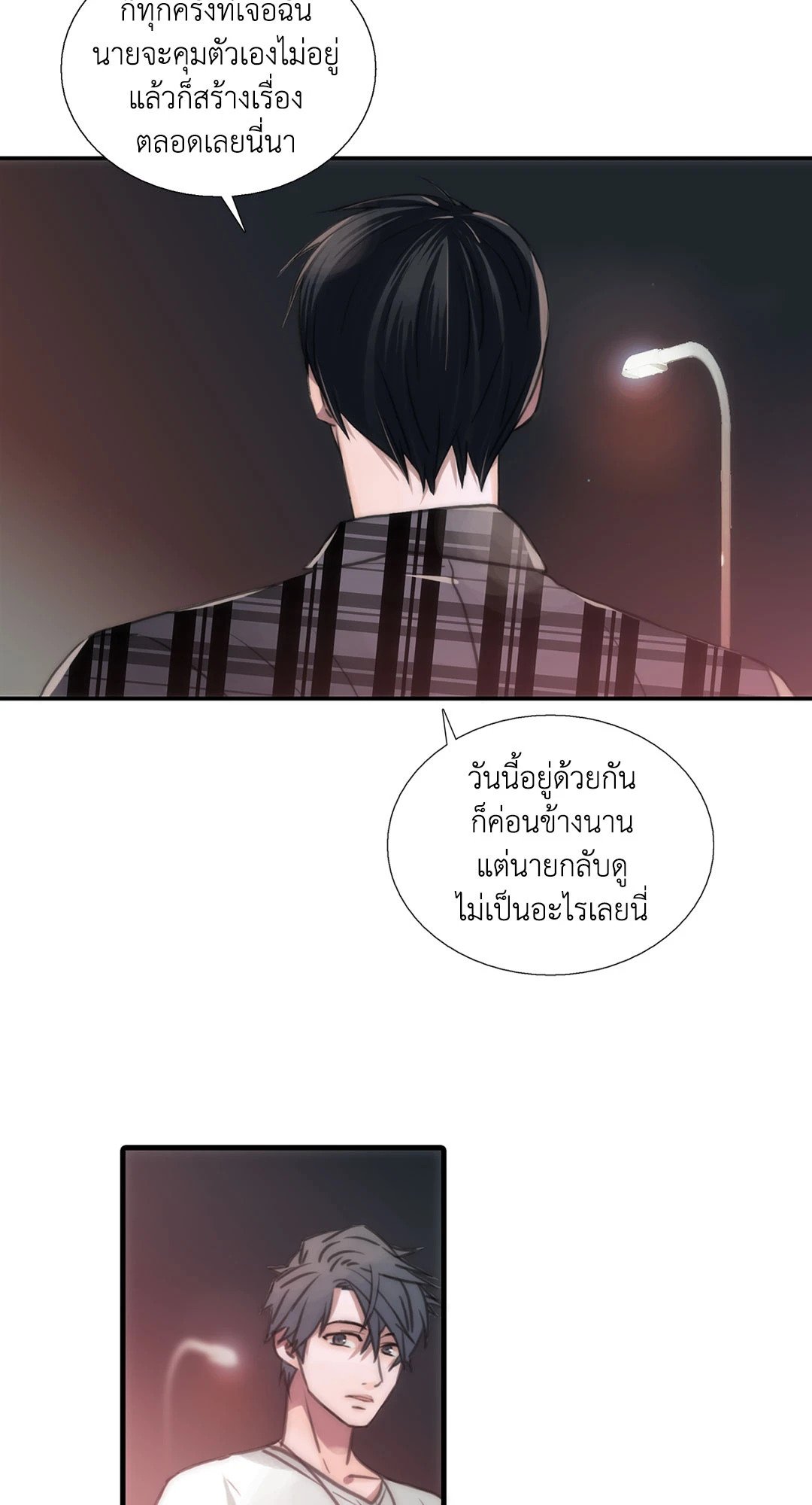 Love Shuttle - หน้า 47
