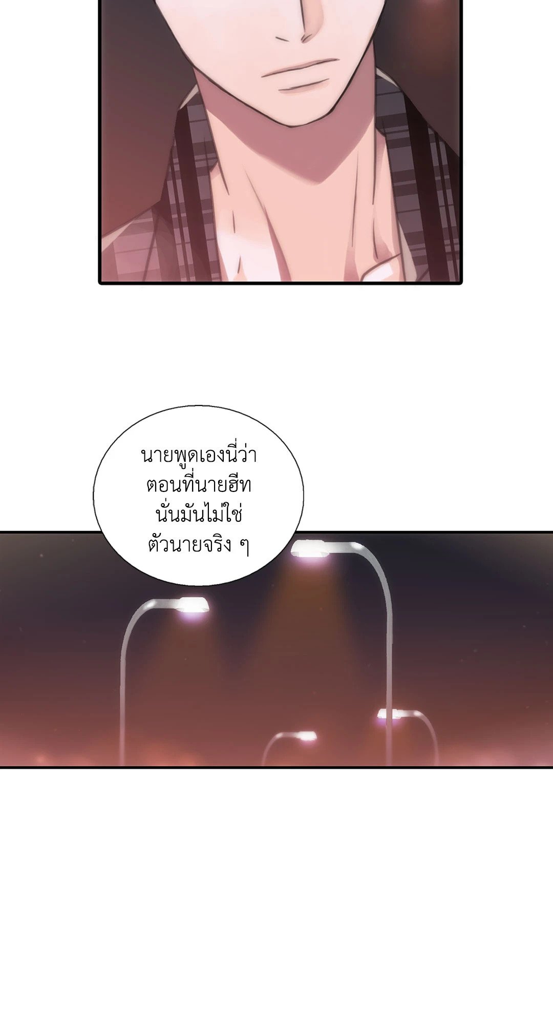 Love Shuttle - หน้า 55