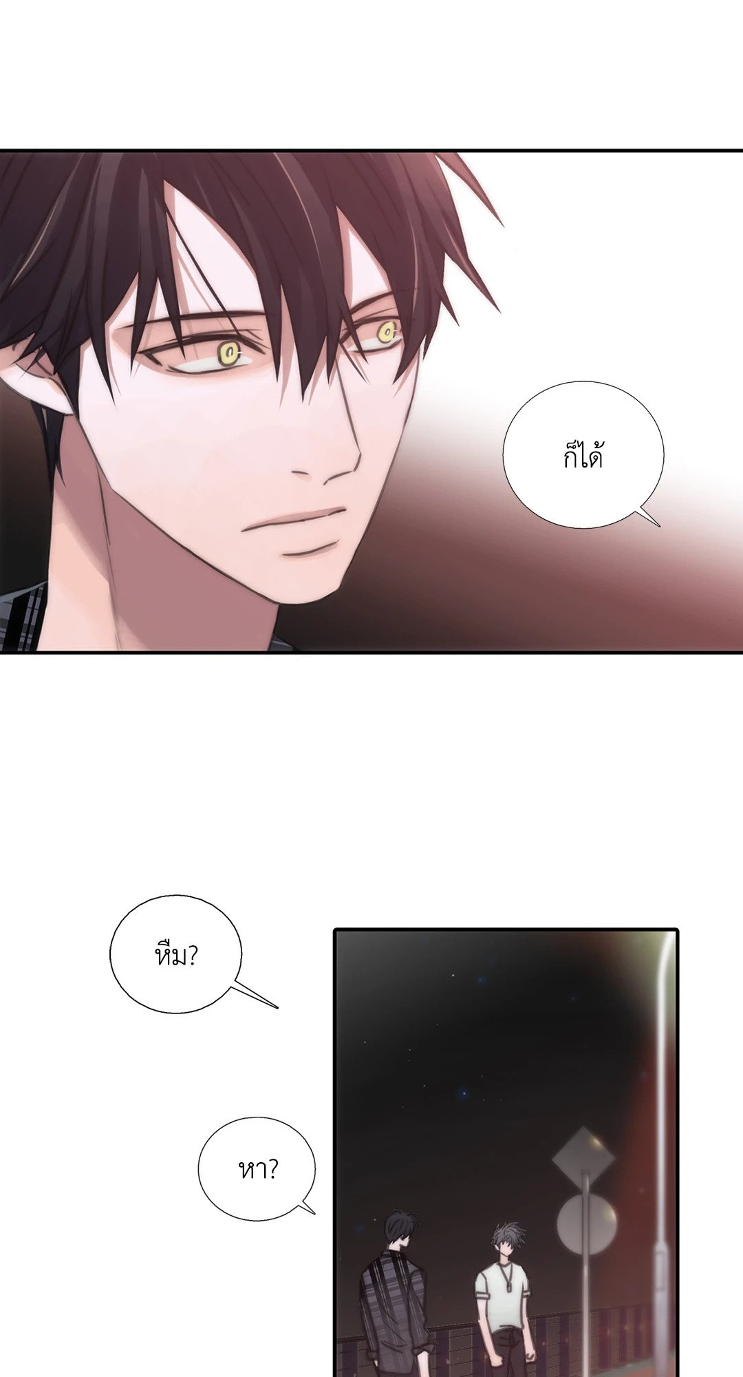 Love Shuttle - หน้า 27