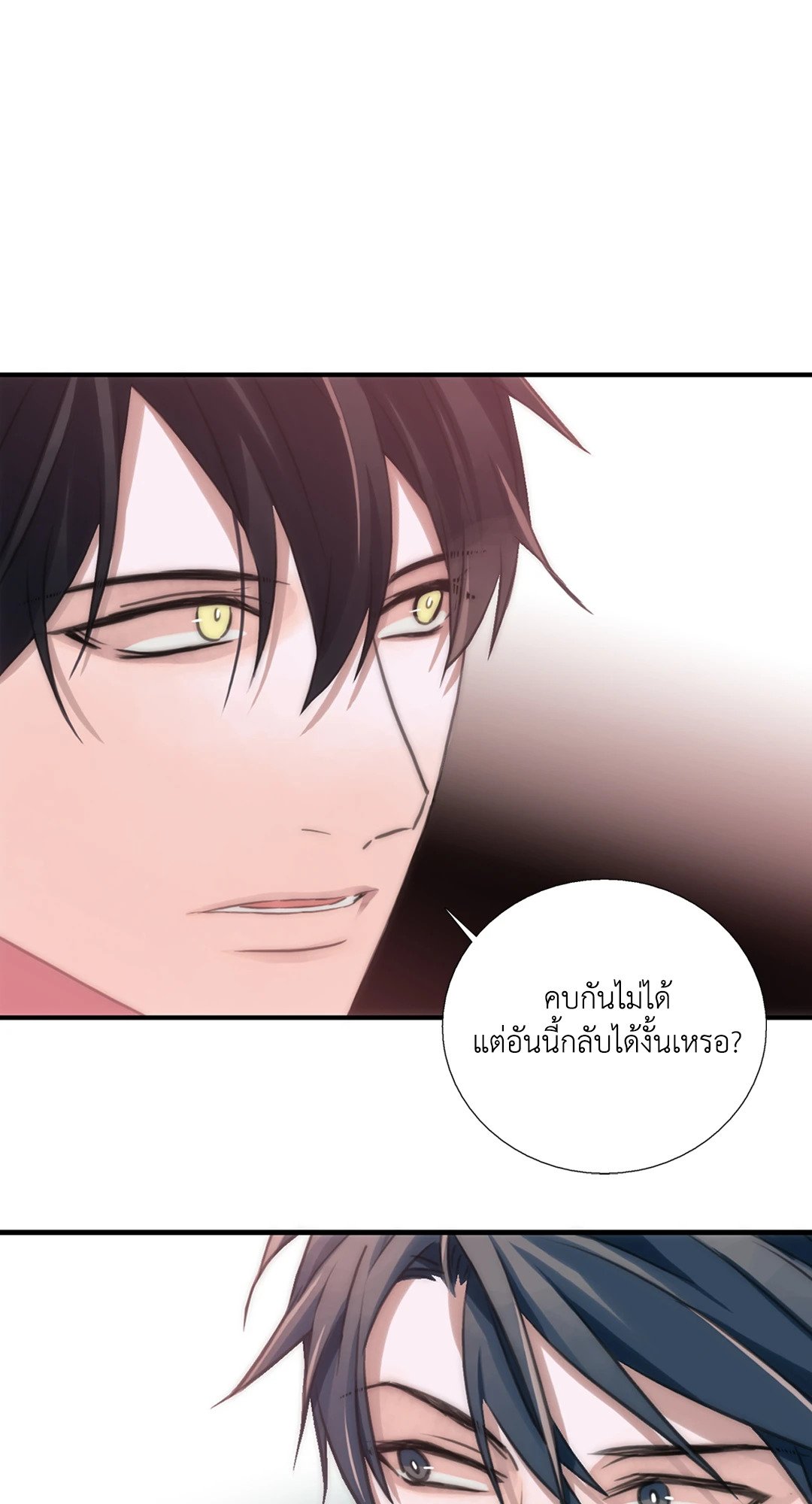 Love Shuttle - หน้า 33