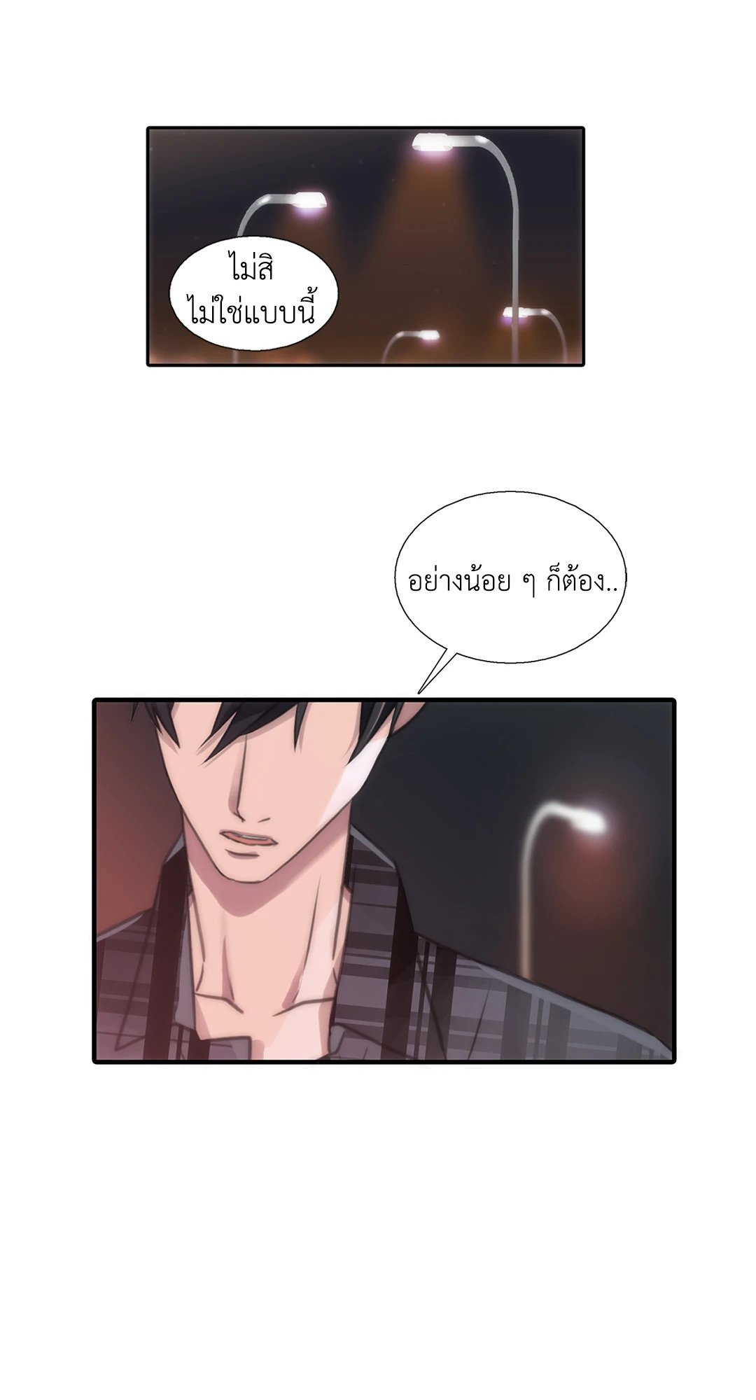 Love Shuttle - หน้า 35