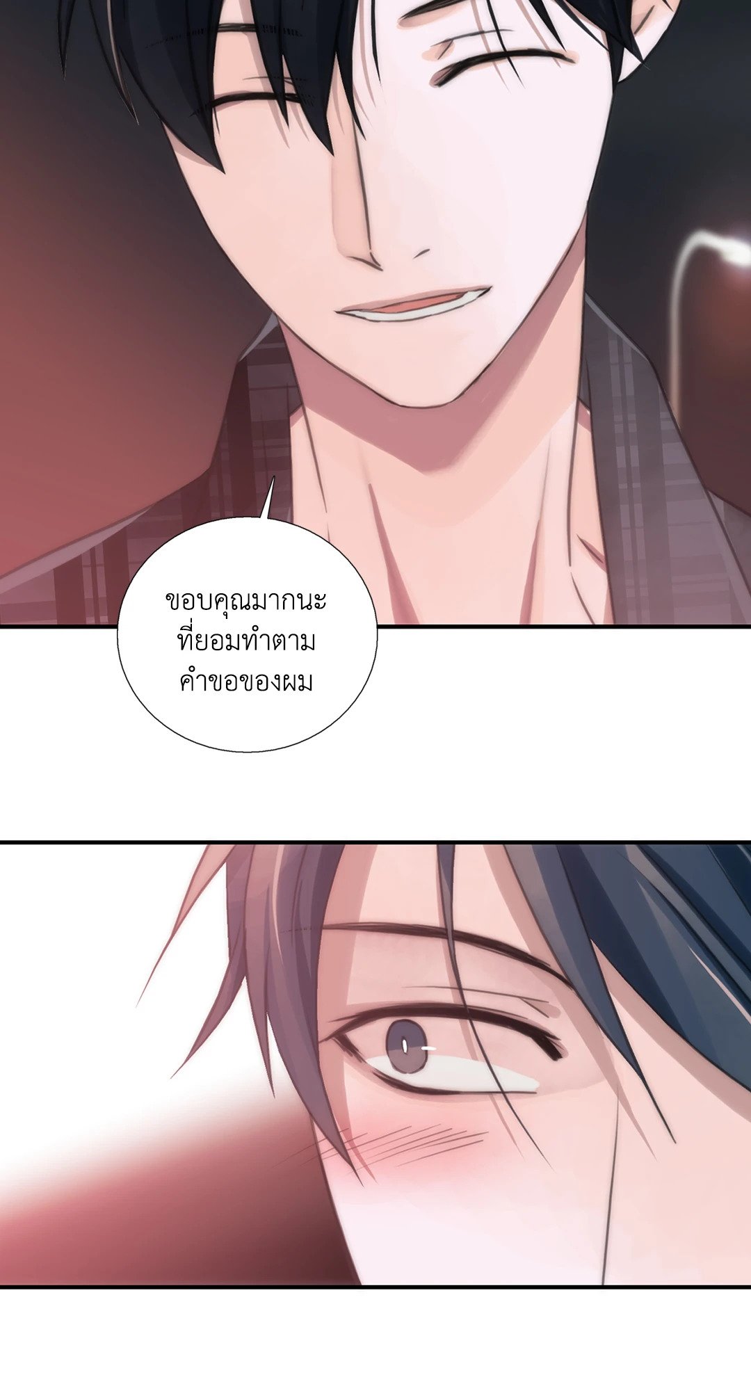 Love Shuttle - หน้า 37