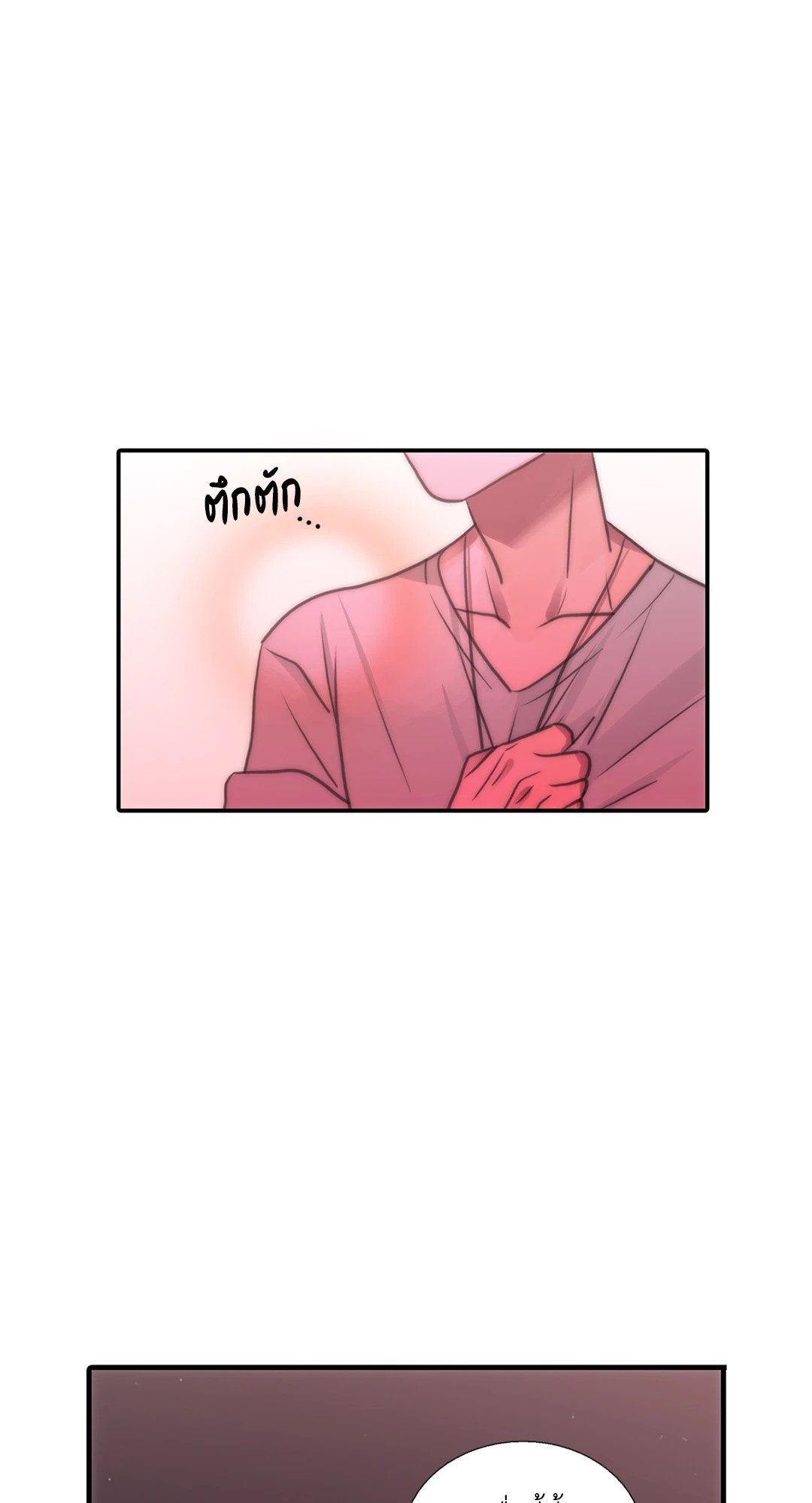 Love Shuttle - หน้า 38