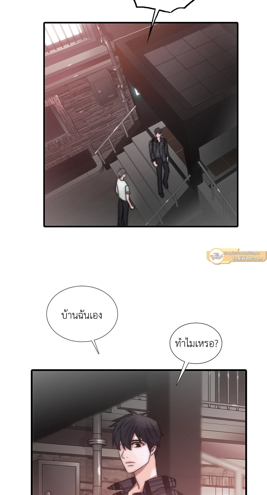 Love Shuttle - หน้า 42