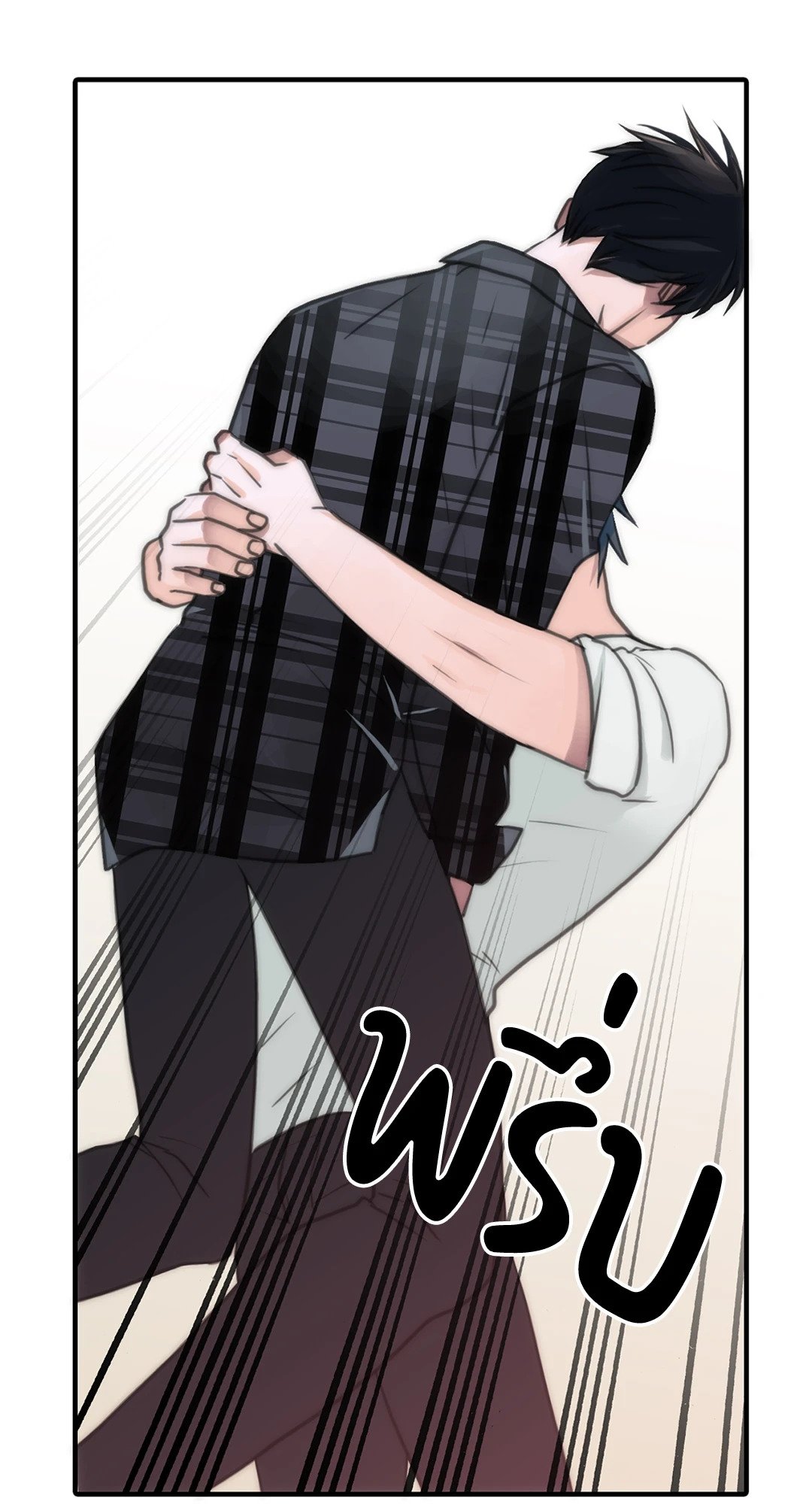 Love Shuttle - หน้า 53