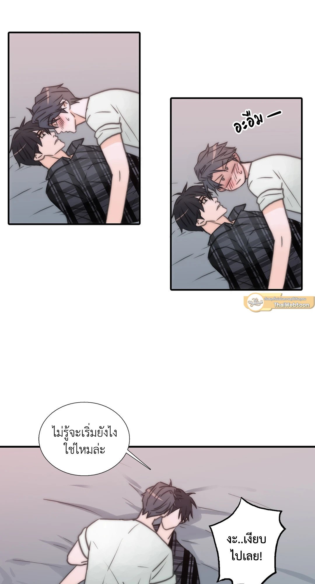 Love Shuttle - หน้า 61