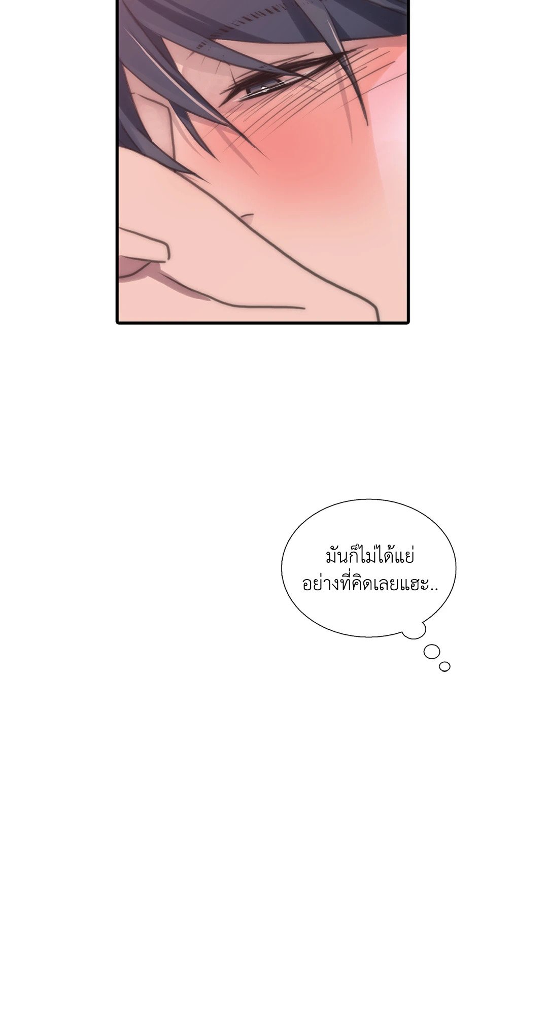 Love Shuttle - หน้า 68