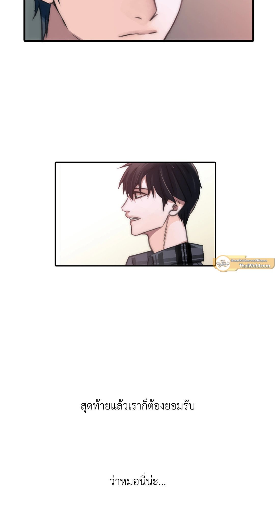 Love Shuttle - หน้า 8