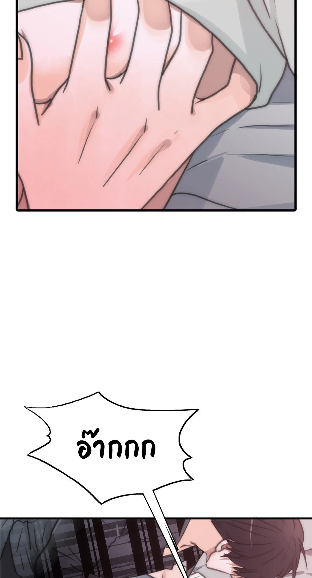 Love Shuttle - หน้า 10