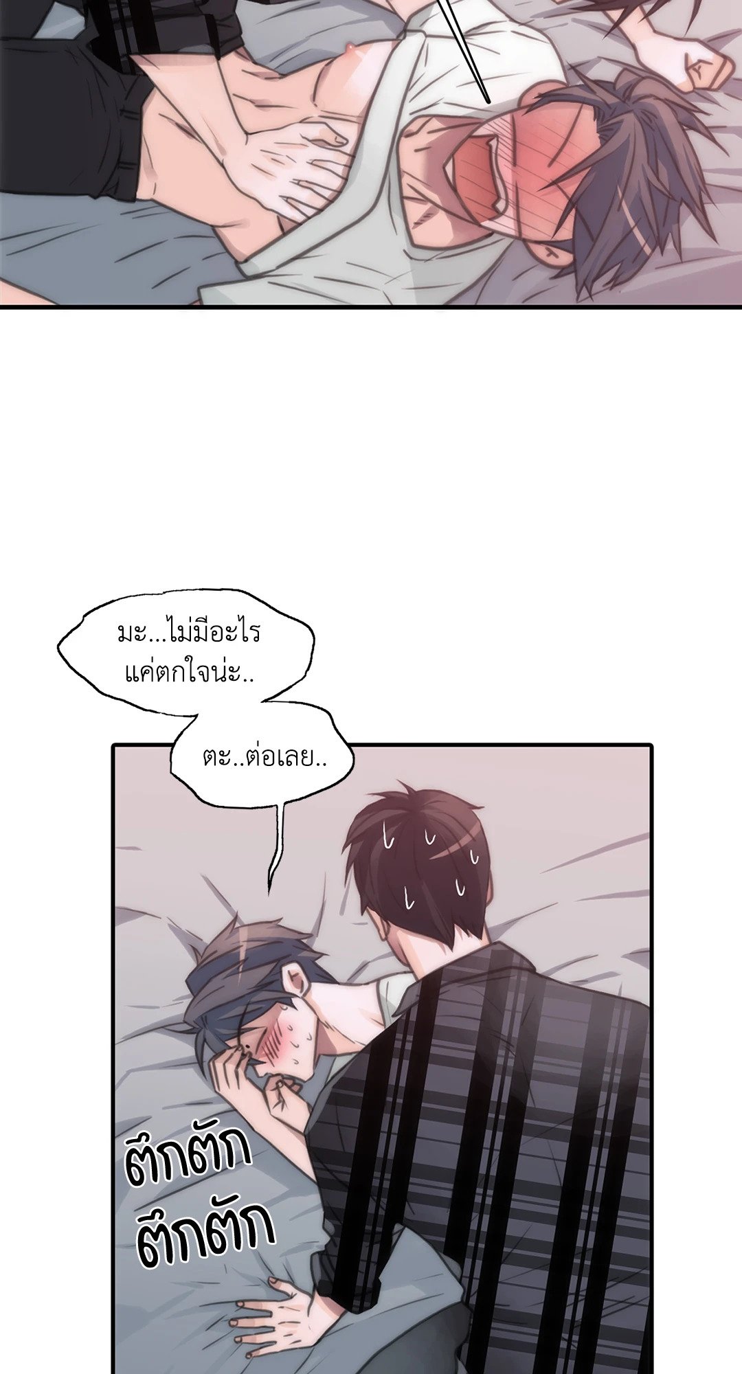 Love Shuttle - หน้า 11