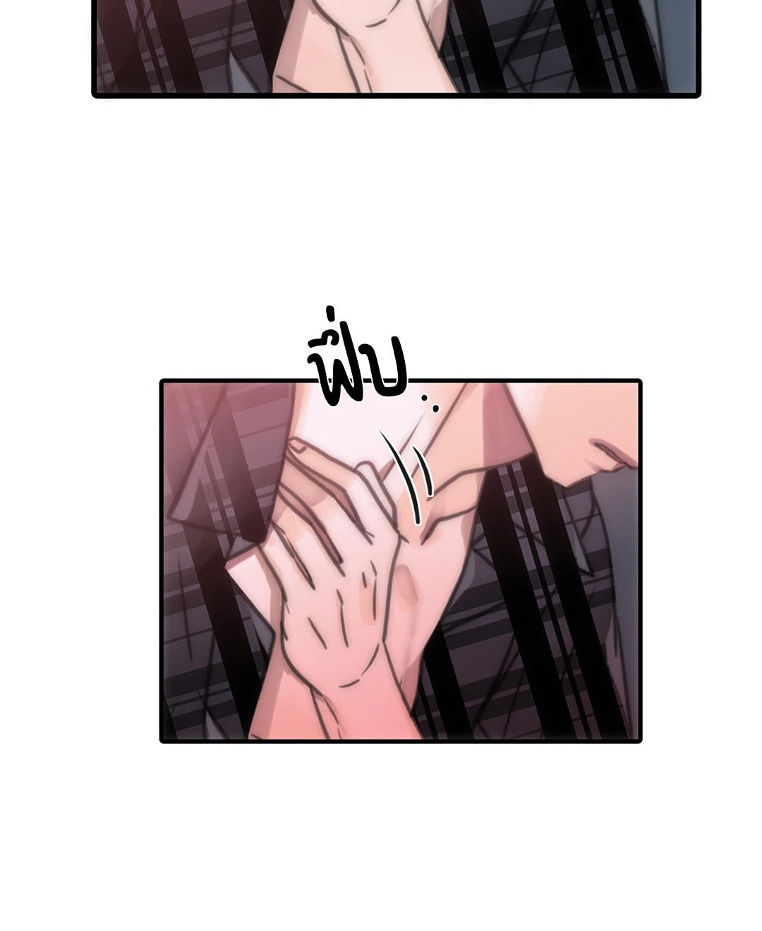 Love Shuttle - หน้า 20