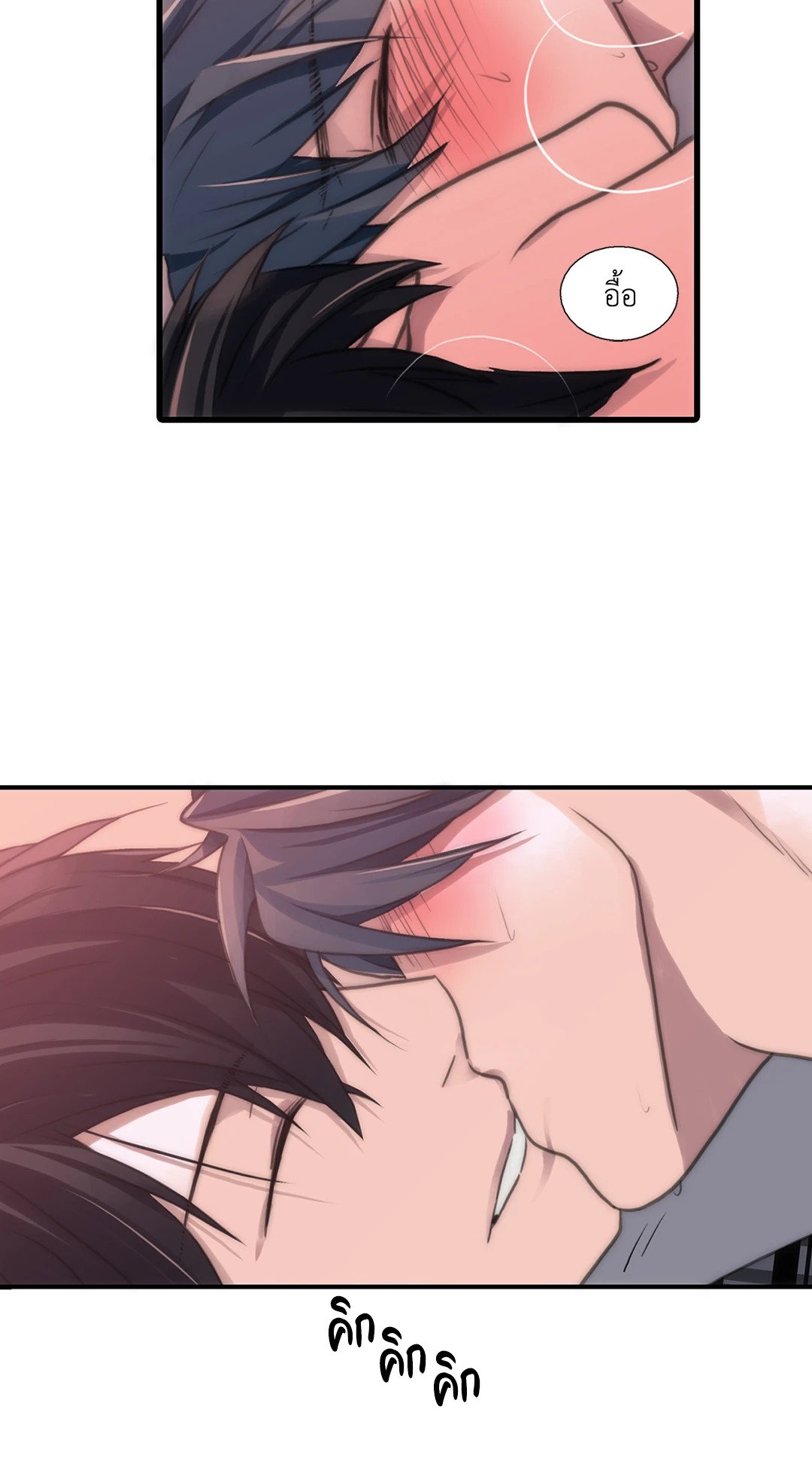 Love Shuttle - หน้า 3